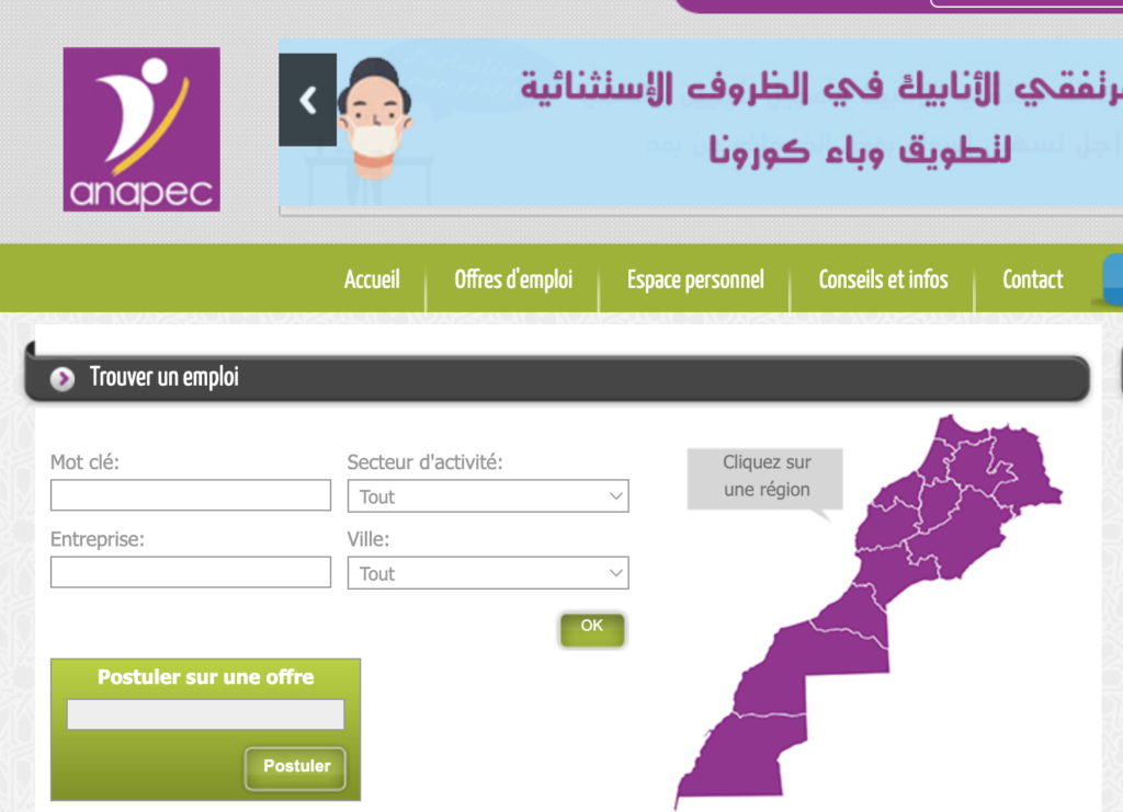 موقع الوكالة الوطنية لإنعاش الشغل