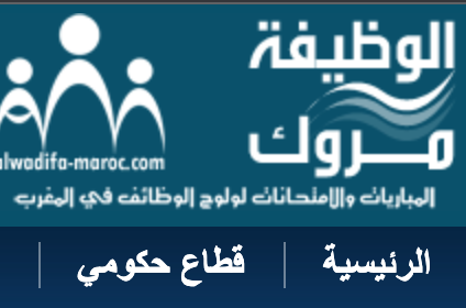 موقع الوضيفة مروك