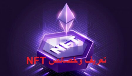 رموز NFT نتاتنت