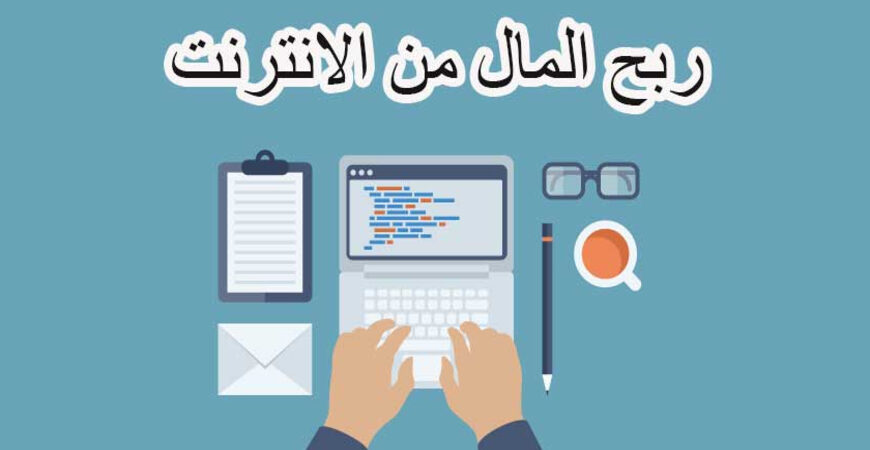 أفضل المهاراتكسب المال فلف