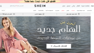 shein maroc