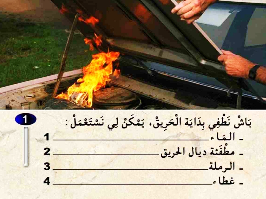 تعليم قواعد رخصة السياقة en ligne