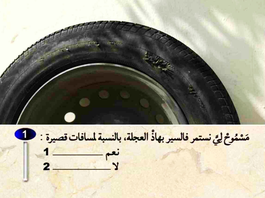 تعليم قواعد رخصة السياقة en ligne