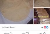 بات بيدزا