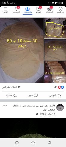 بات بيدزا