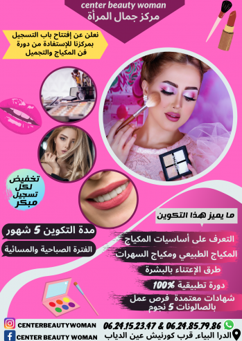 صناعة “فلاير flayer” إشهاري للتسويق لمشروعك ولخذماتك