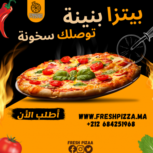 إنشاء صور إعلانية لمنتجاتك أوخذماتك