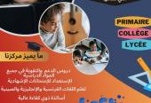 صناعة “فلاير flayer” إشهاري للتسويق لمشروعك ولخذماتك