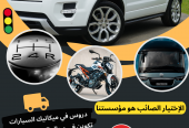 صناعة “فلاير flayer” إشهاري للتسويق لمشروعك ولخذماتك