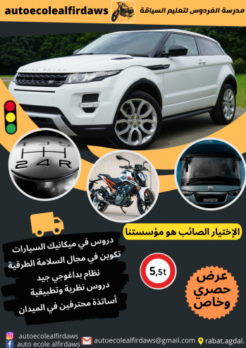 صناعة “فلاير flayer” إشهاري للتسويق لمشروعك ولخذماتك