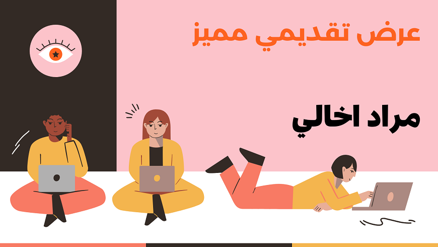 سأقوم بتصميم عرض تقديمي بشكل احترافي