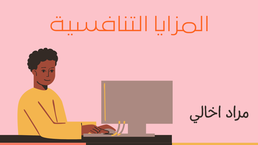 سأقوم بتصميم عرض تقديمي بشكل احترافي