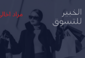 سأقوم بتصميم عرض تقديمي بشكل احترافي