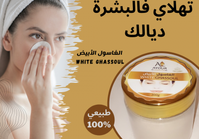 منتج-الغاسول-الابيض-1
