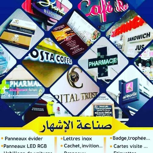خدمات الطباعة وصناعة الإشهار