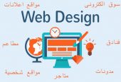 تصميم موقع شركة – معرض – فندق – مطعم بالوردبريس