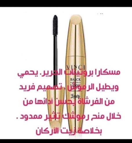 منتوجات تجميلية