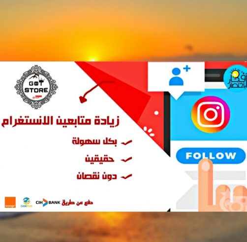 بيع متابعين انستغرام