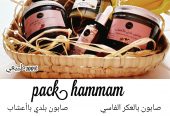 بيع منتجات طبيعية produits cosmétiques