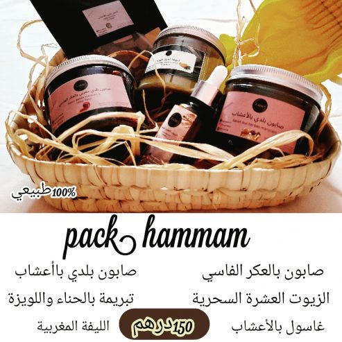 بيع منتجات طبيعية produits cosmétiques