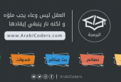 البحيرة