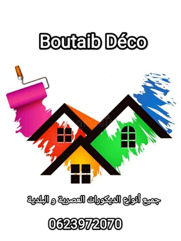 صباغ محترف