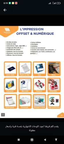 خدمات مطبعية