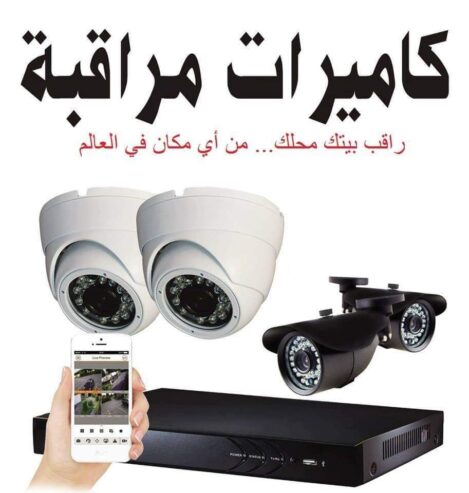 تركيب كاميرات المراقبة