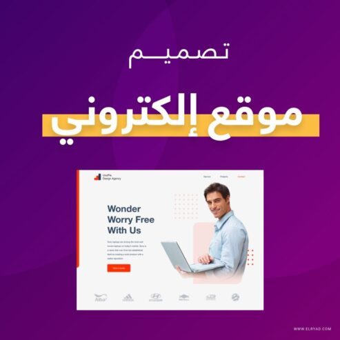 متخصصة في إنشاء المواقع و المتاجر الإلكترونية