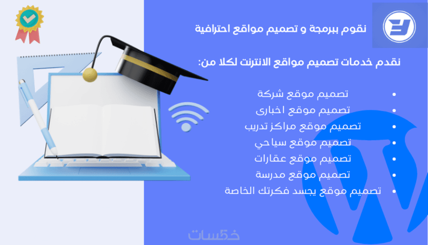 تصميم موقع لمشروعك