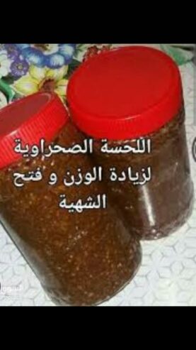 اللحسة الصحراوية لزيادة الوزن