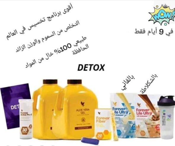الصحة