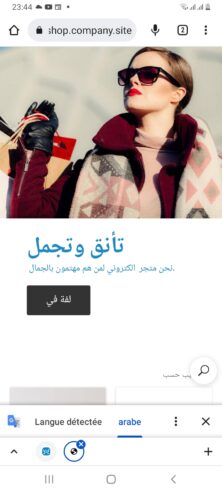 فتح متجر إلكتروني و سيتات