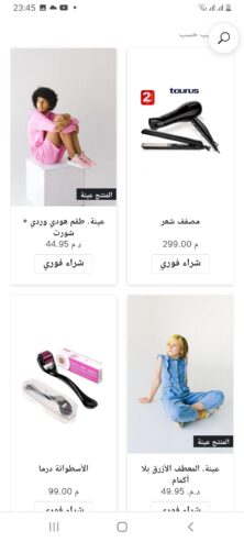 فتح متجر إلكتروني و سيتات