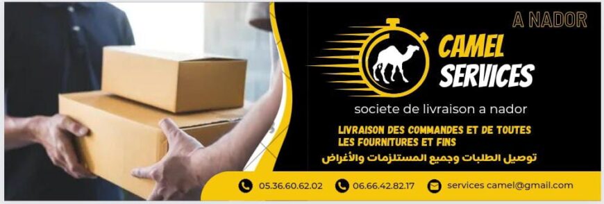 توصيل الطلبيات مسؤليتنا