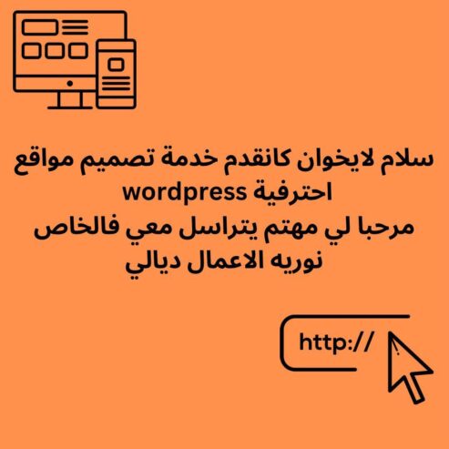 تصميم مواقع الكترونية