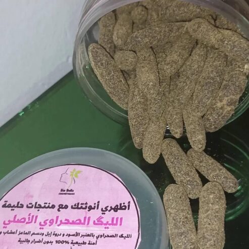 منتجات لعلاج القولون العصبي وفقر الدم والزيادة في الوزن طبيعي وأمن وكدالك منتجات تكبير المناطق الأنتوية وابرازها