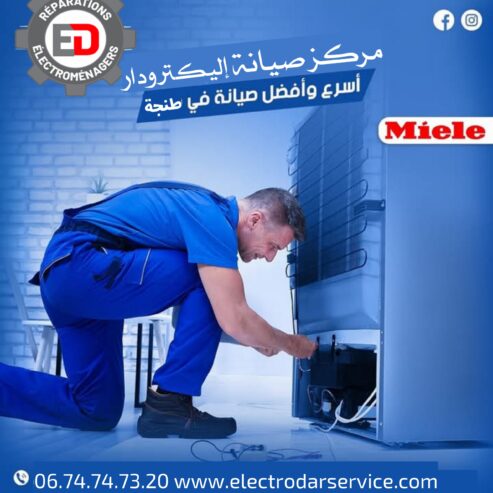 إصلاح الثلاجات بمدينة طنجة