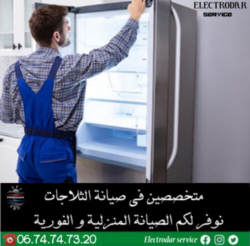 Réparation Réfrigérateur électroménager sur Tanger